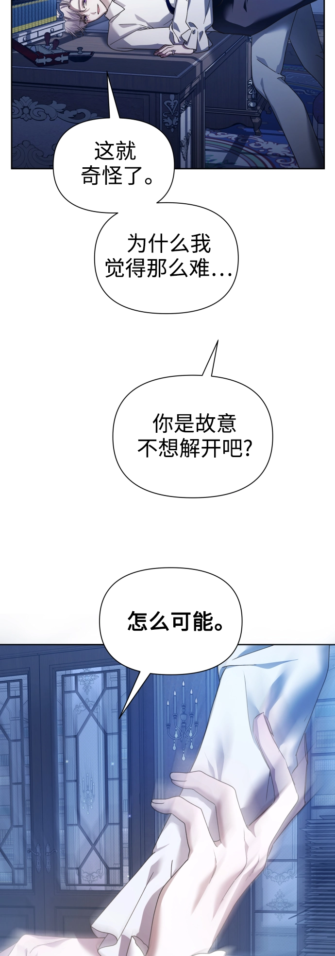 [第104话] 久违 第11页