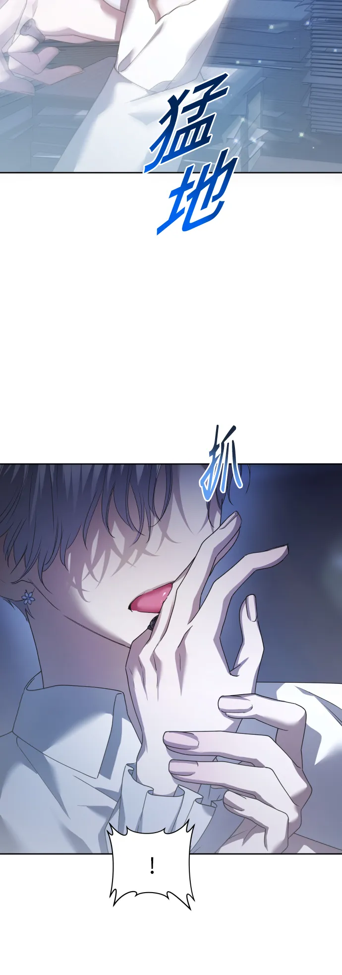 [第104话] 久违 第12页