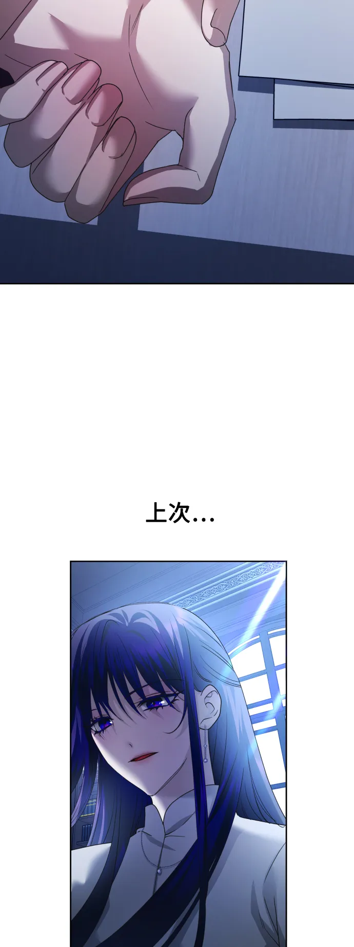 [第104话] 久违 第16页
