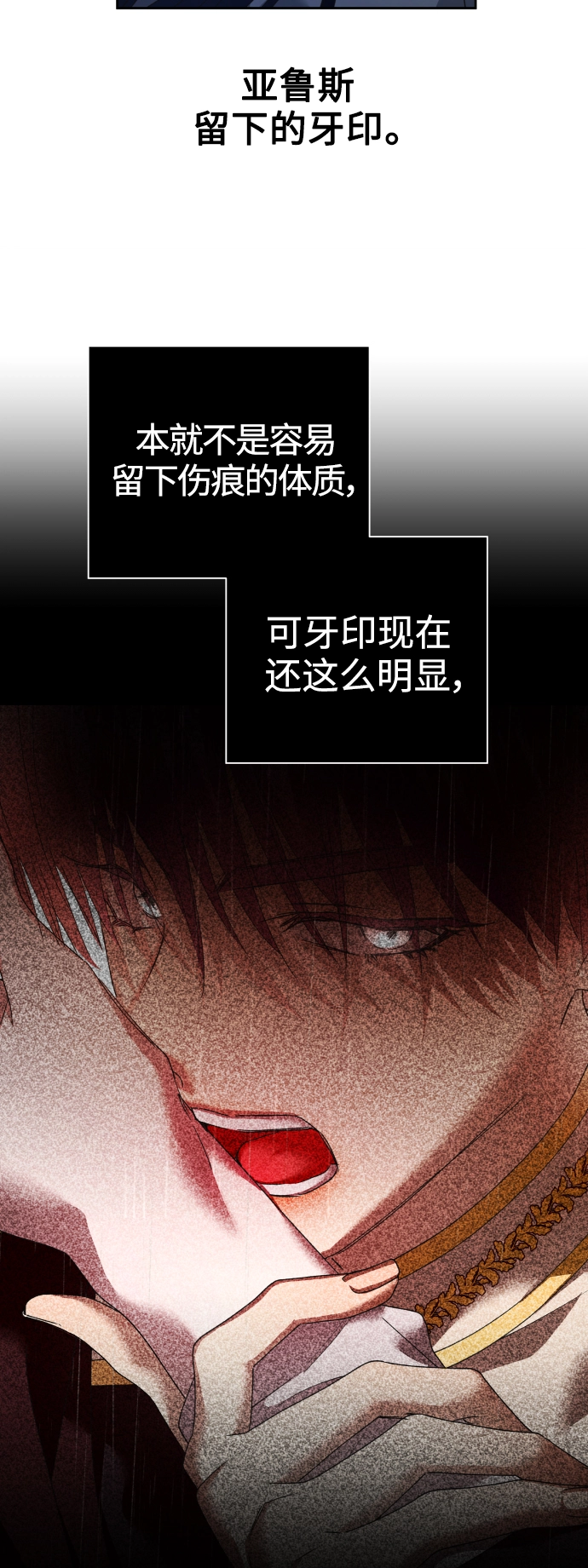 [第104话] 久违 第17页