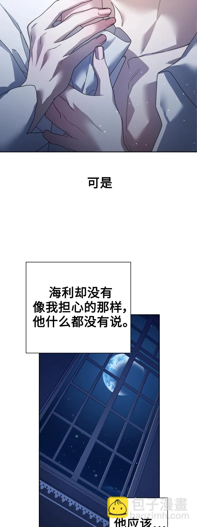 [第104话] 久违 第20页