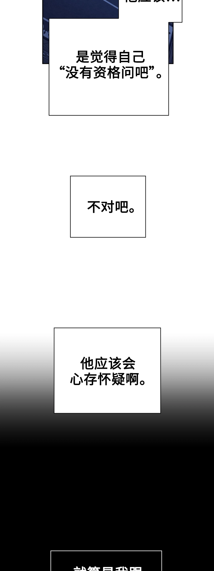 [第104话] 久违 第21页