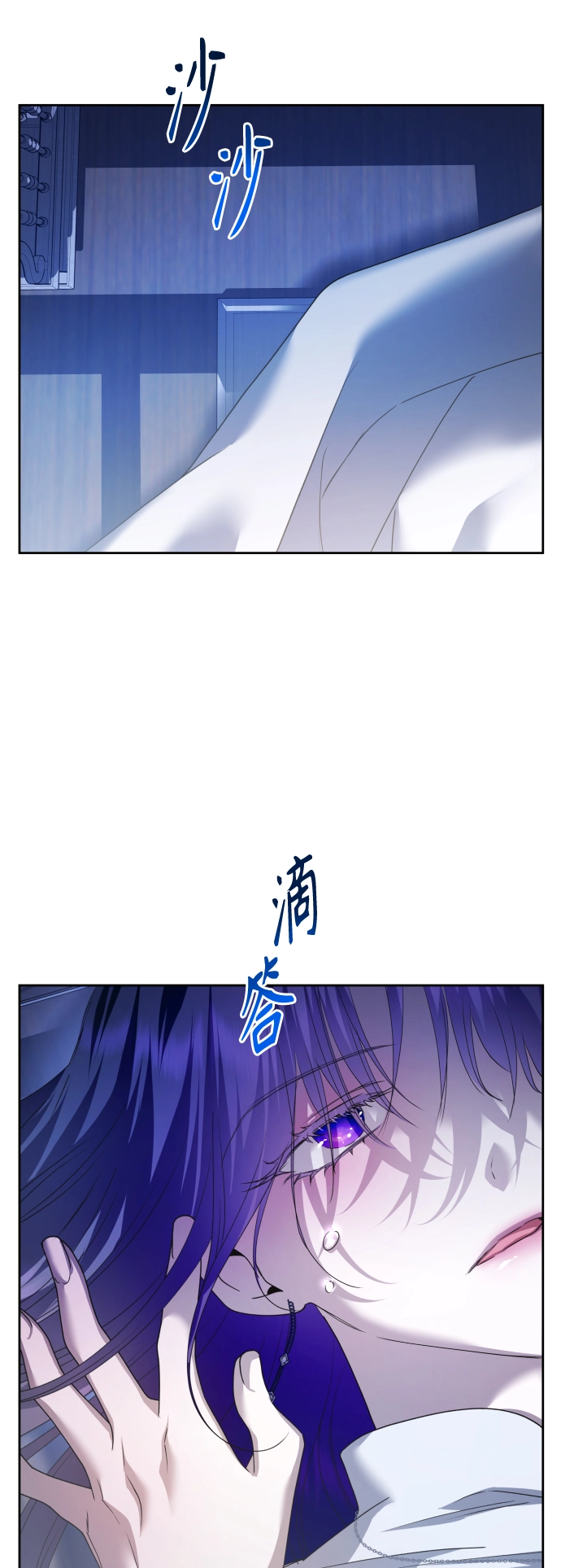 [第104话] 久违 第24页