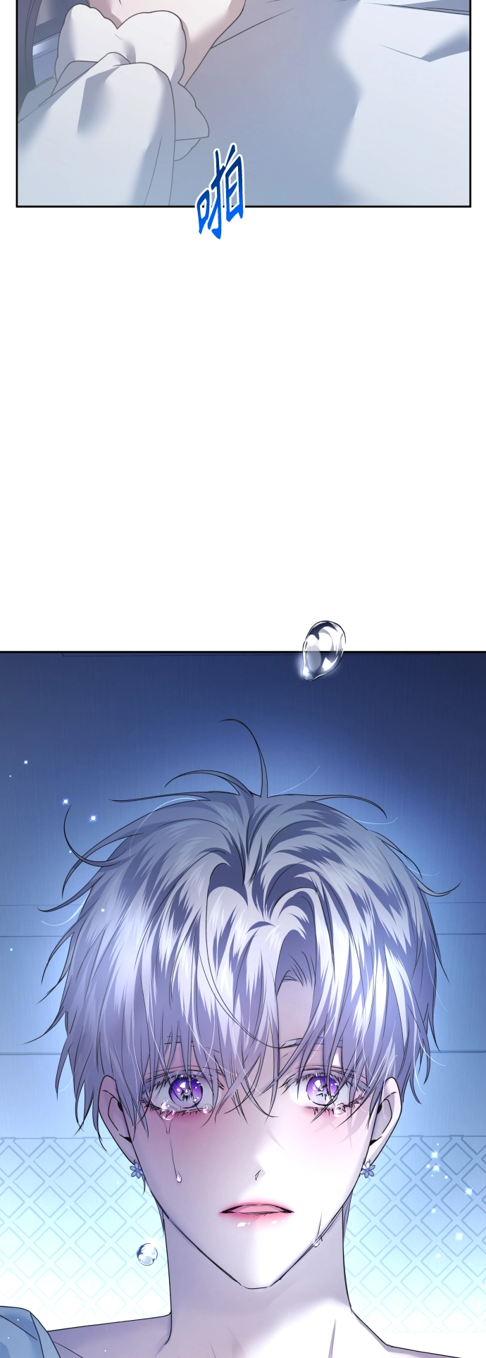 [第104话] 久违 第25页