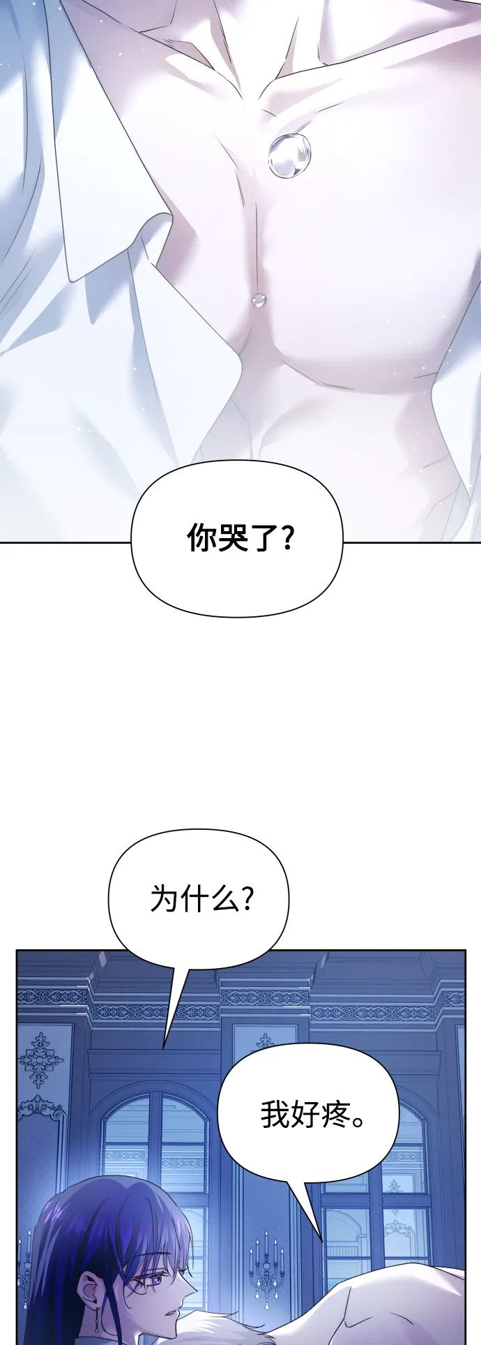 [第104话] 久违 第26页