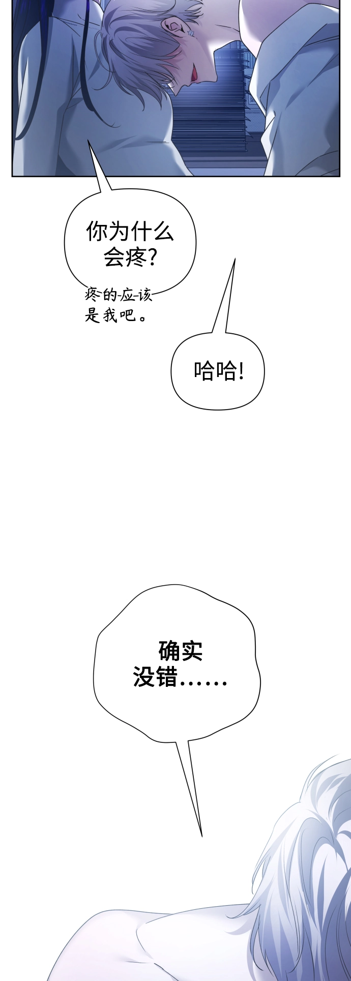 [第104话] 久违 第27页