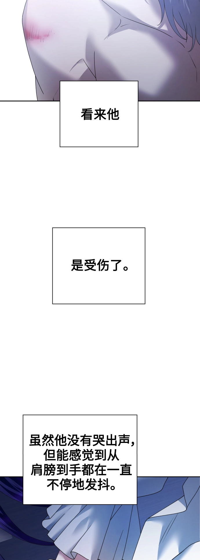 [第104话] 久违 第28页