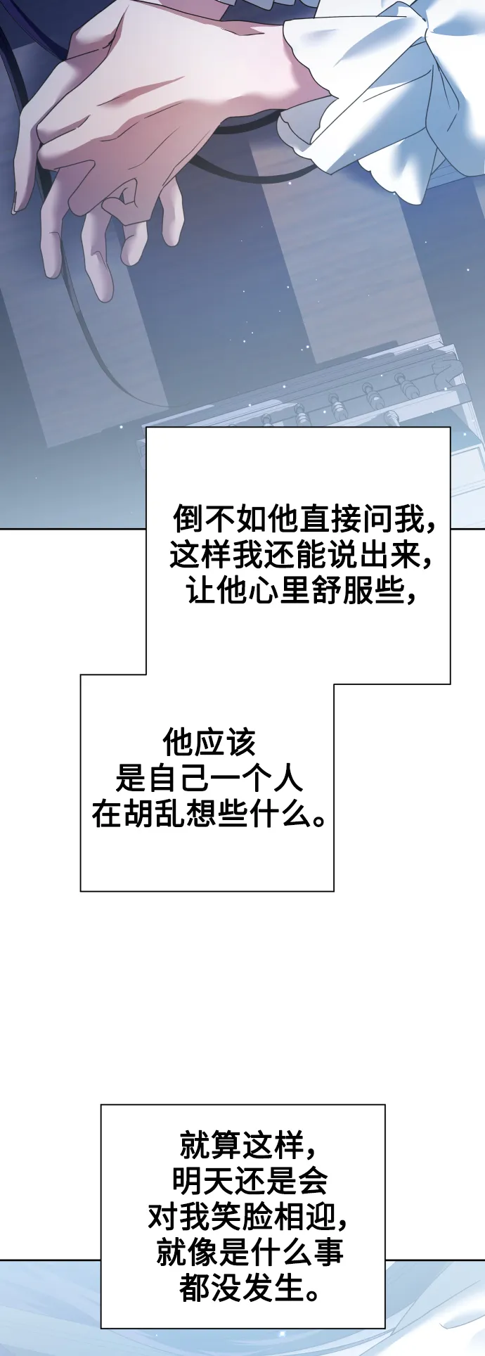 [第104话] 久违 第29页
