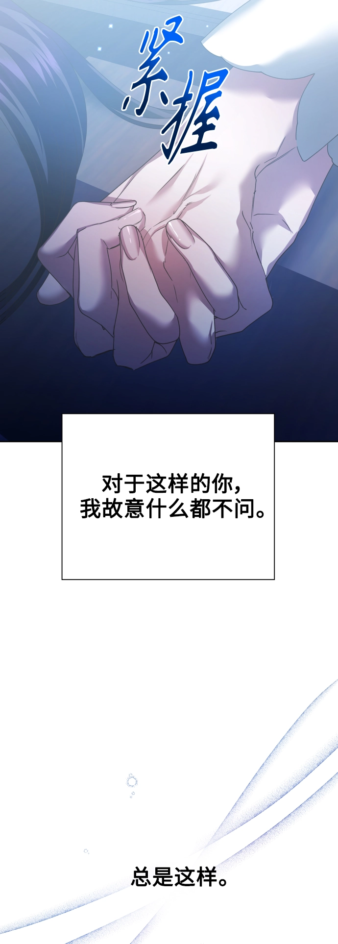 [第104话] 久违 第30页