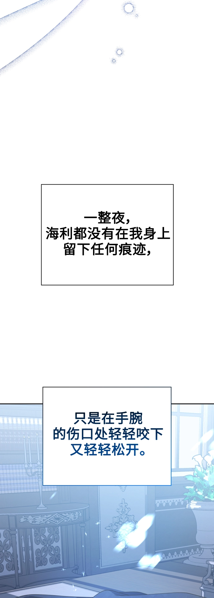 [第104话] 久违 第31页