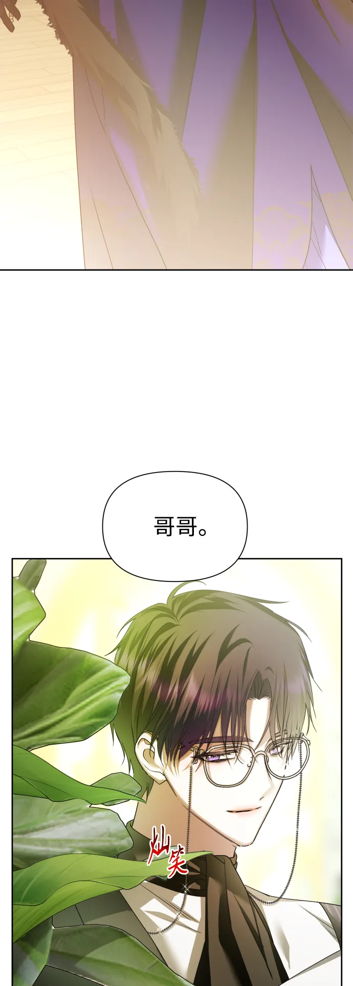 [第104话] 久违 第35页