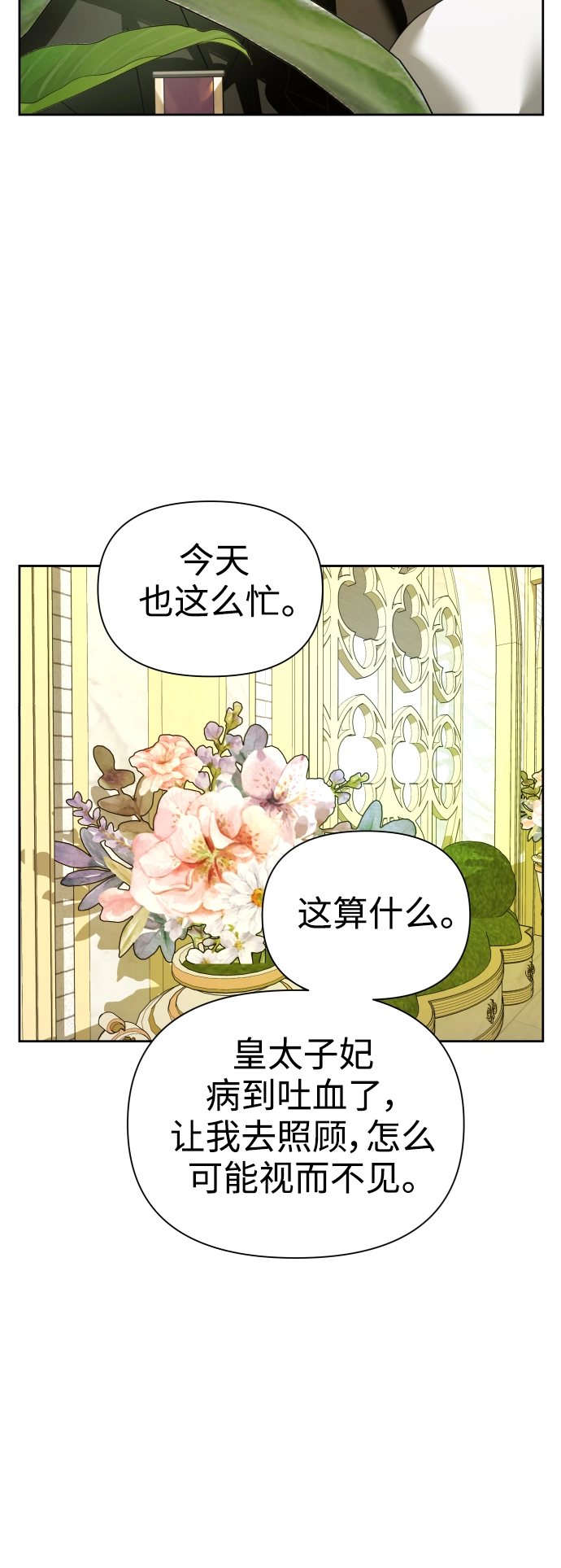 [第104话] 久违 第36页
