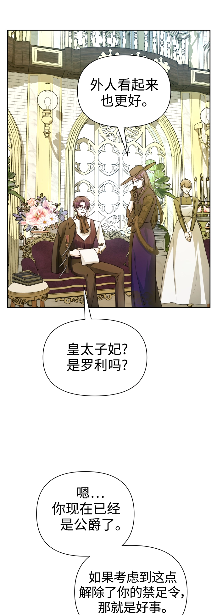 [第104话] 久违 第37页