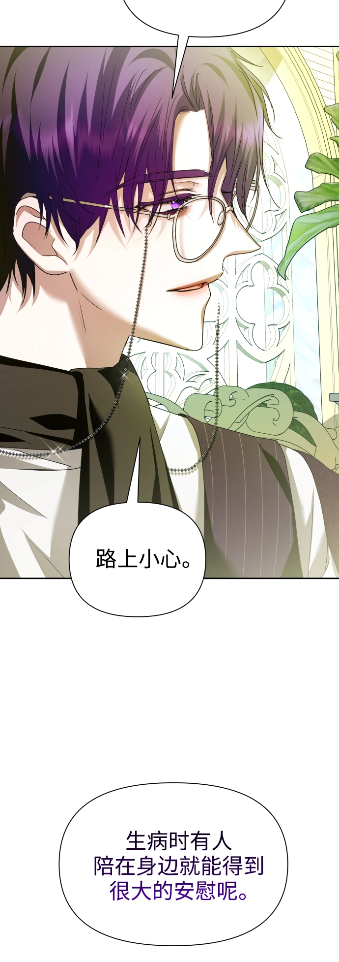 [第104话] 久违 第38页