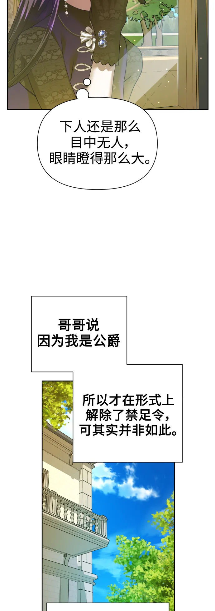 [第104话] 久违 第41页