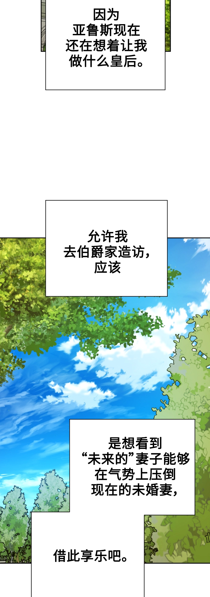 [第104话] 久违 第42页