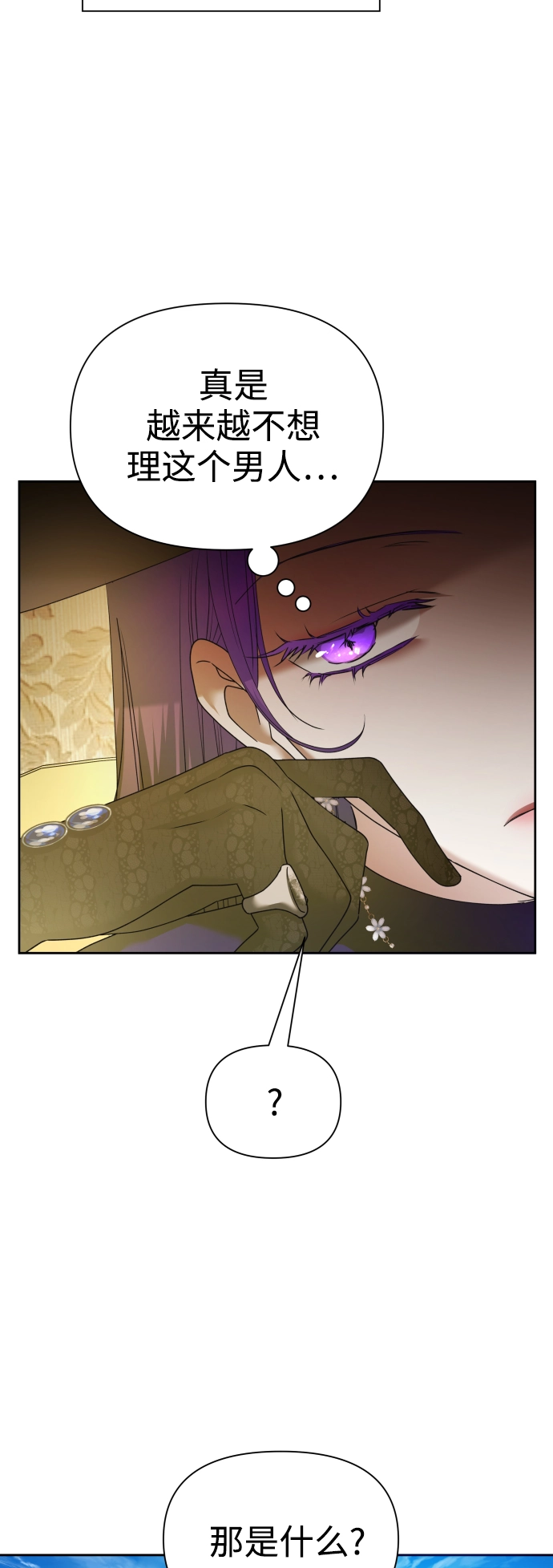[第104话] 久违 第43页