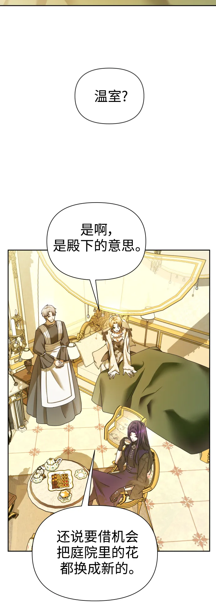 [第104话] 久违 第46页