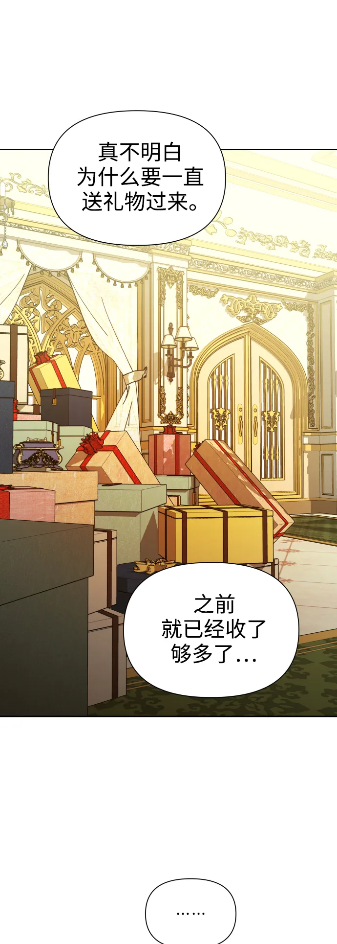 [第104话] 久违 第47页