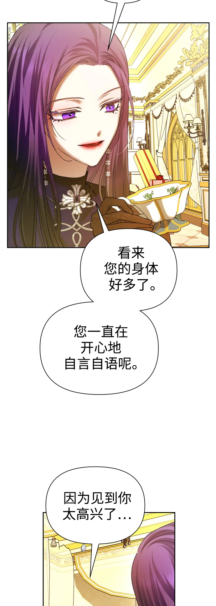 [第104话] 久违 第48页
