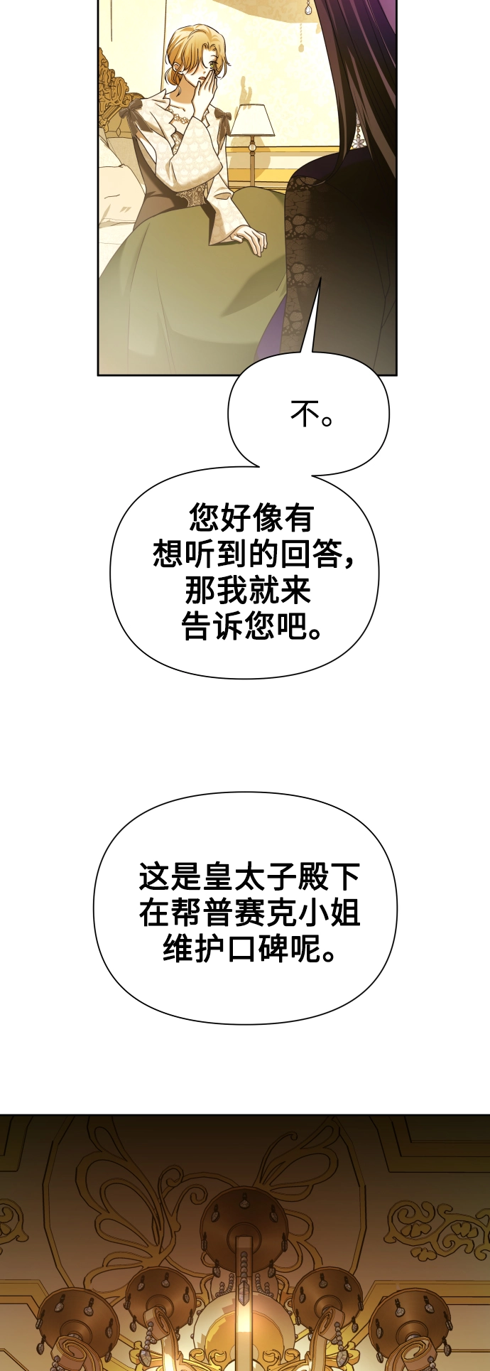 [第104话] 久违 第49页