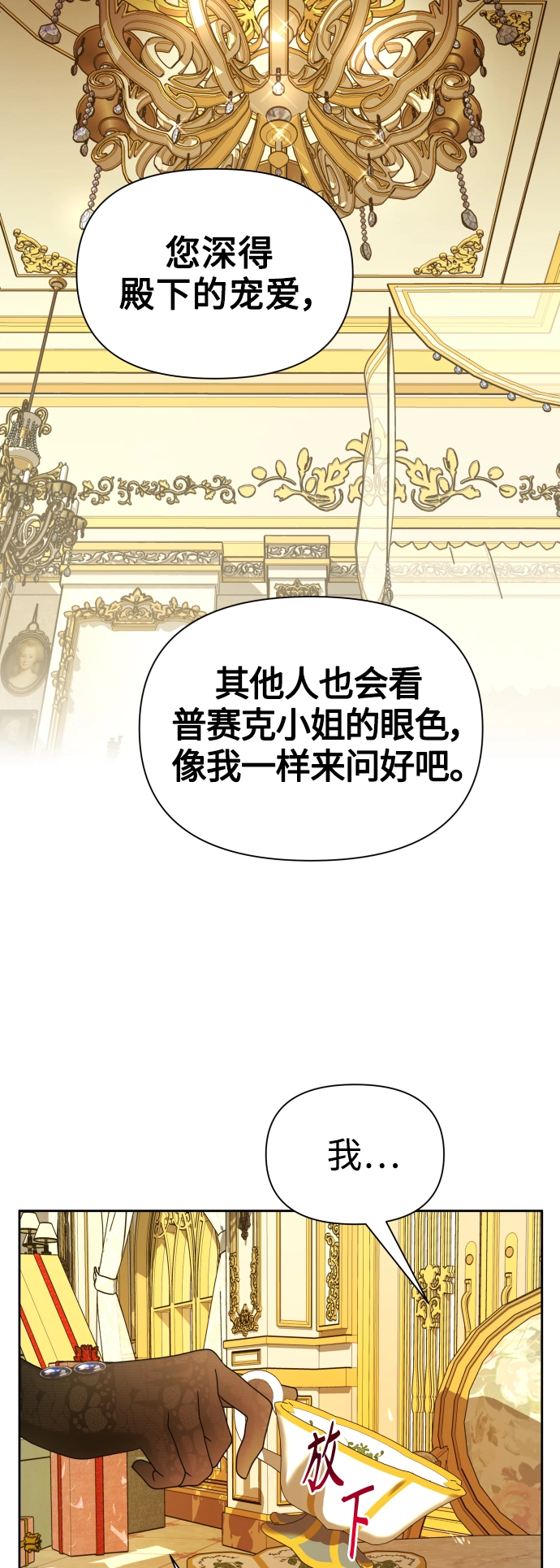 [第104话] 久违 第50页
