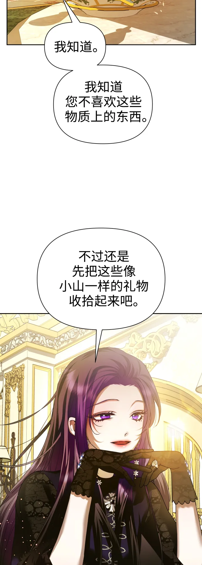 [第104话] 久违 第51页