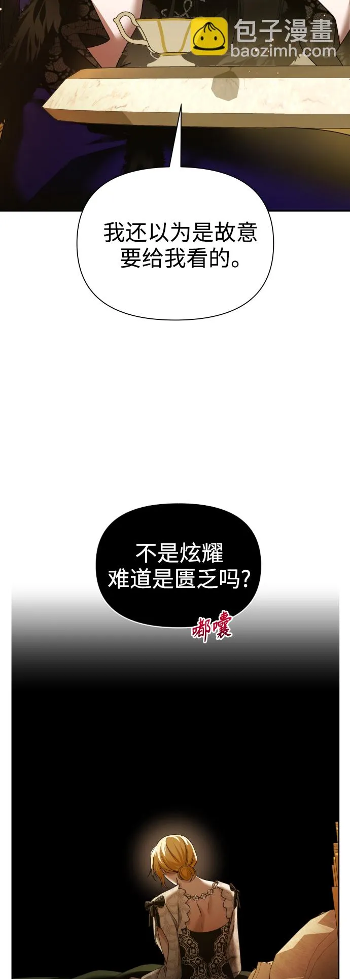 [第104话] 久违 第52页