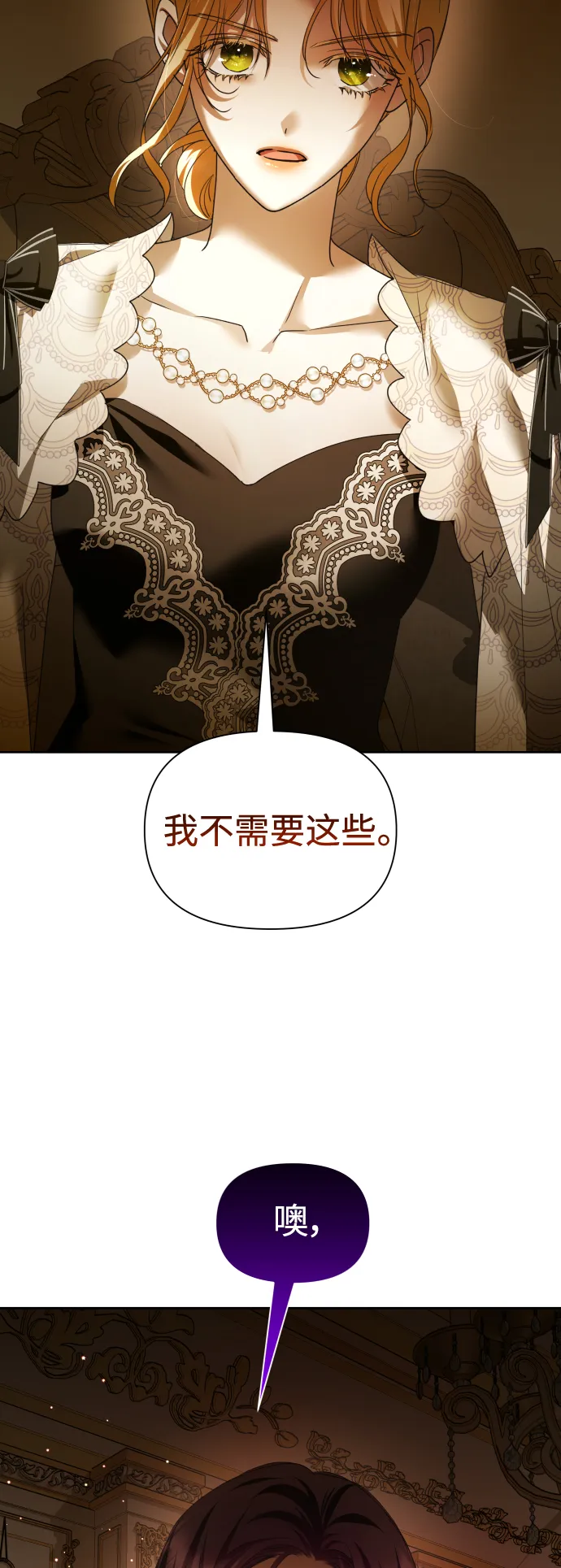 [第104话] 久违 第54页