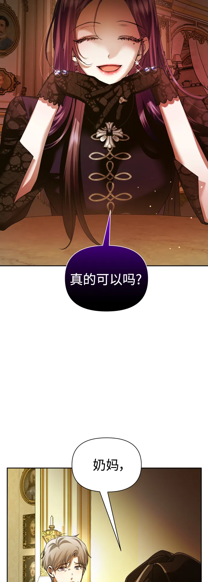[第104话] 久违 第55页