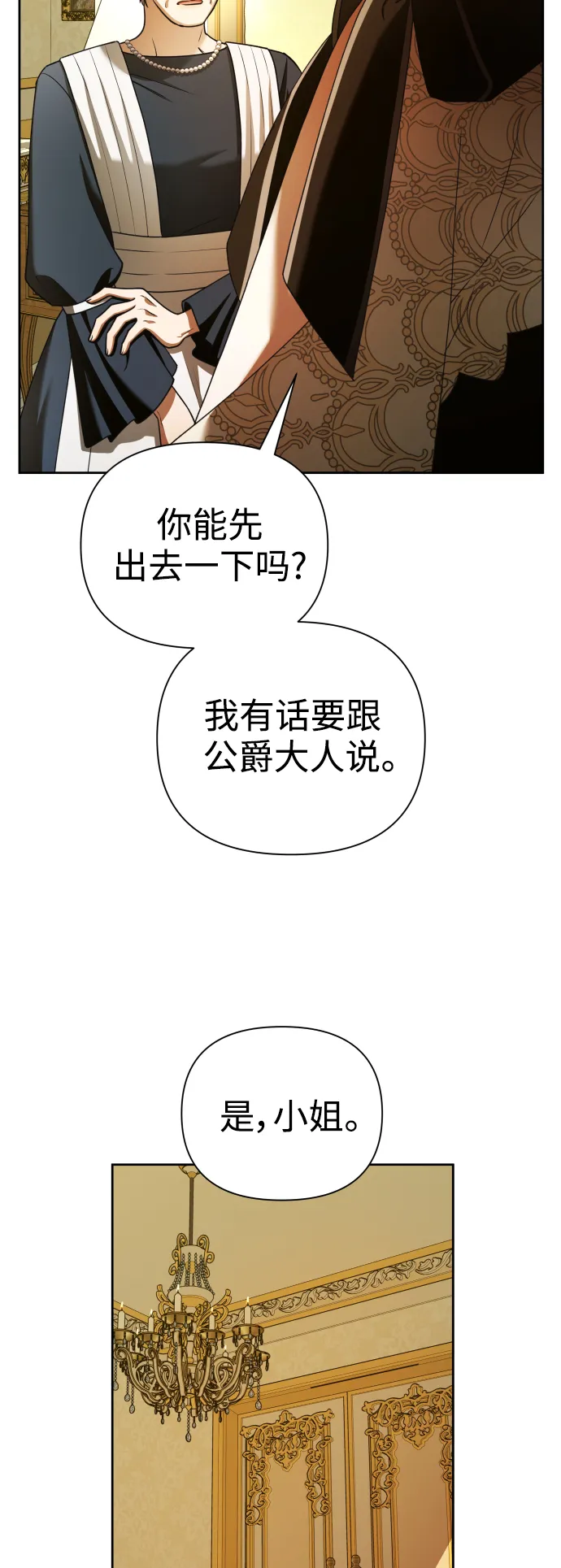 [第104话] 久违 第56页