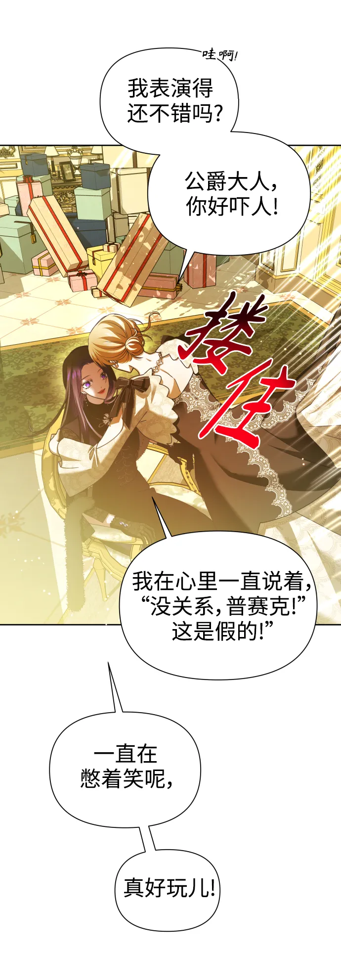 [第104话] 久违 第58页