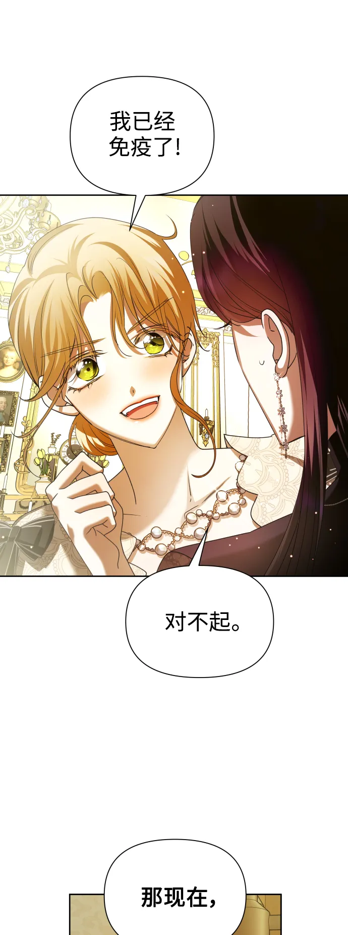 [第104话] 久违 第59页
