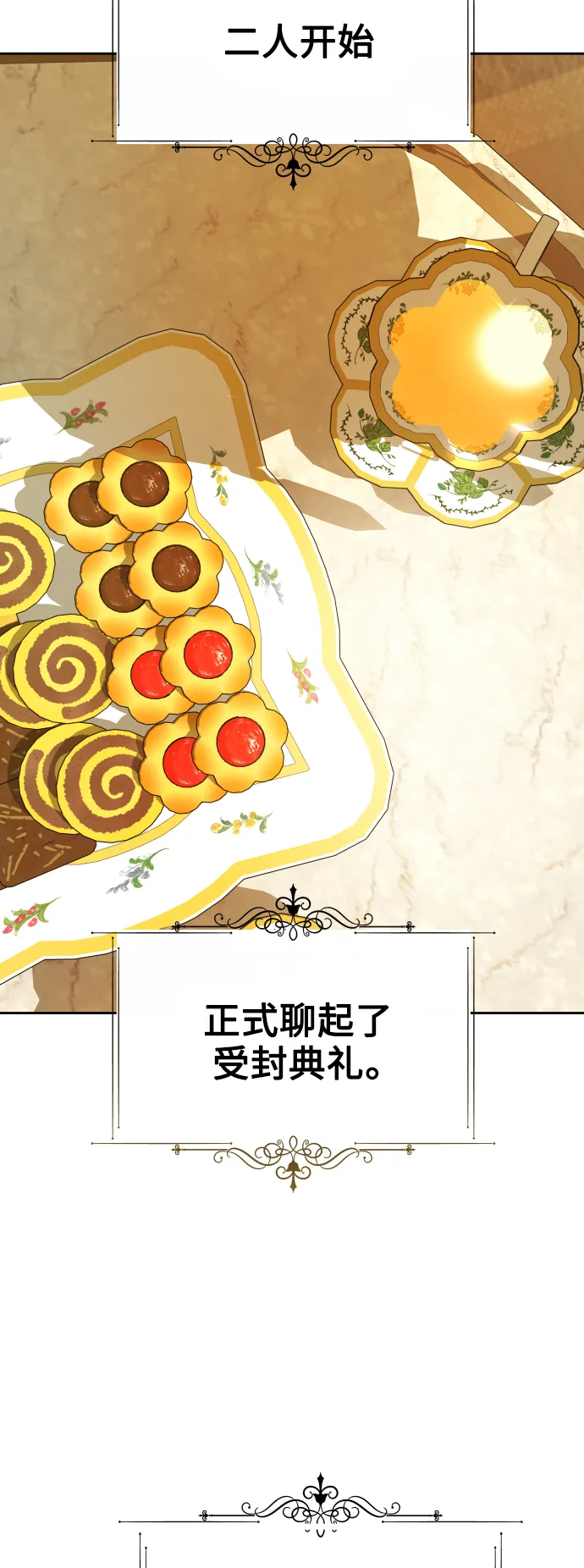 [第104话] 久违 第63页