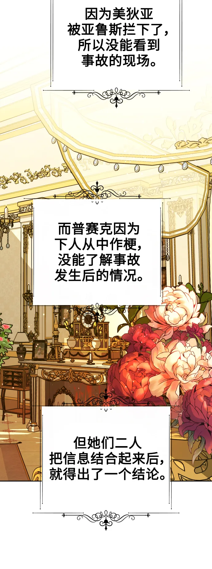 [第104话] 久违 第64页