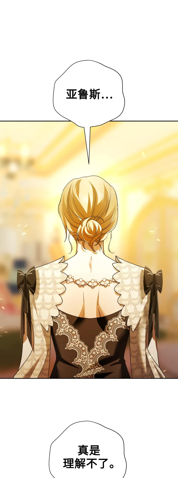 [第104话] 久违 第65页