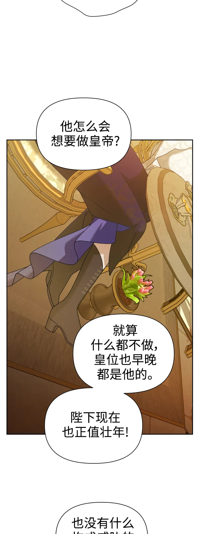 [第104话] 久违 第66页