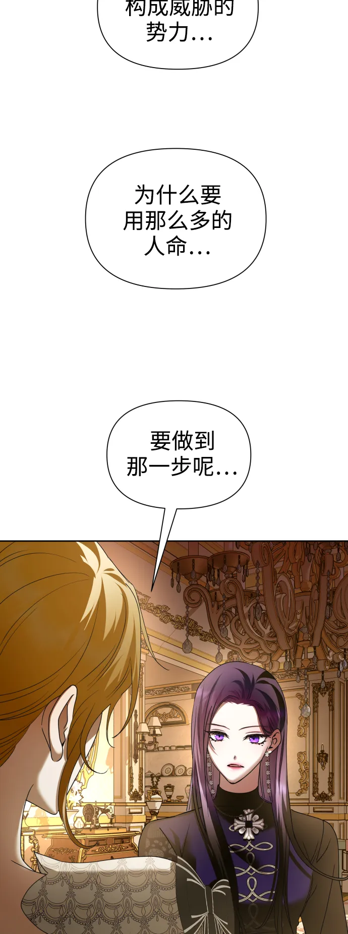 [第104话] 久违 第67页