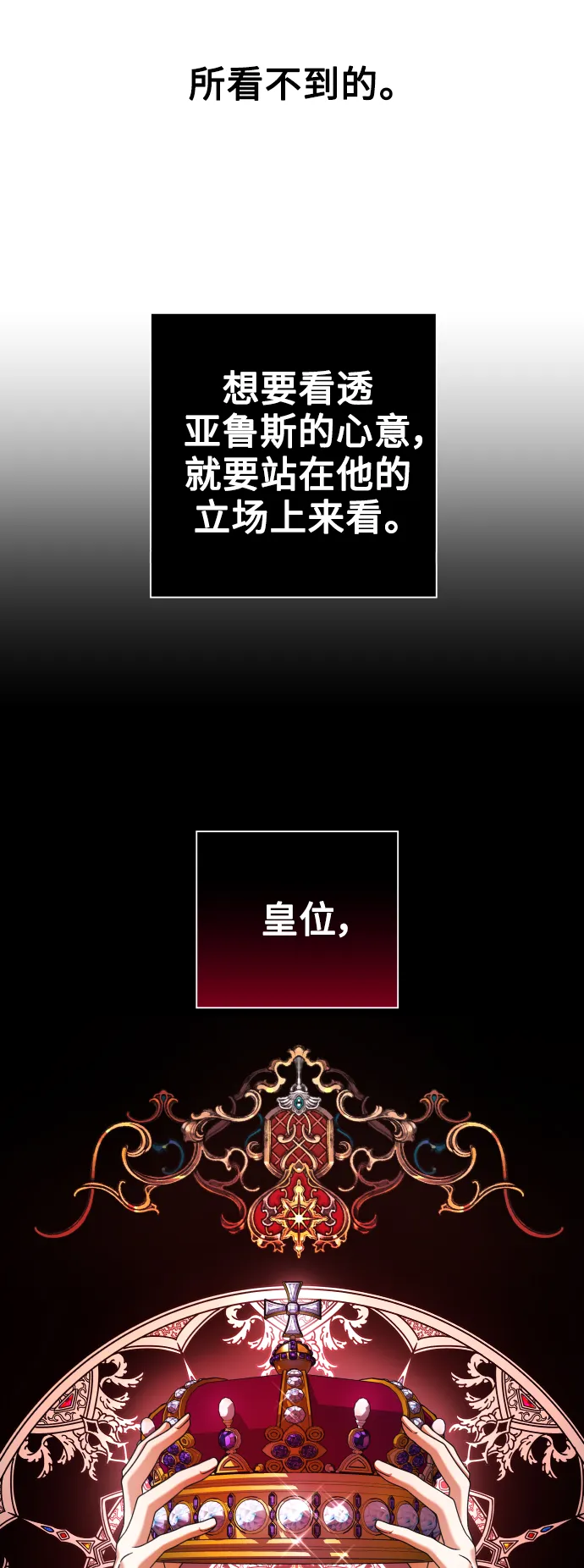 [第104话] 久违 第69页