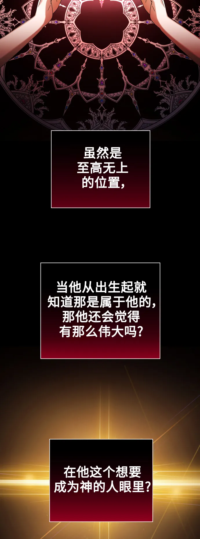 [第104话] 久违 第70页