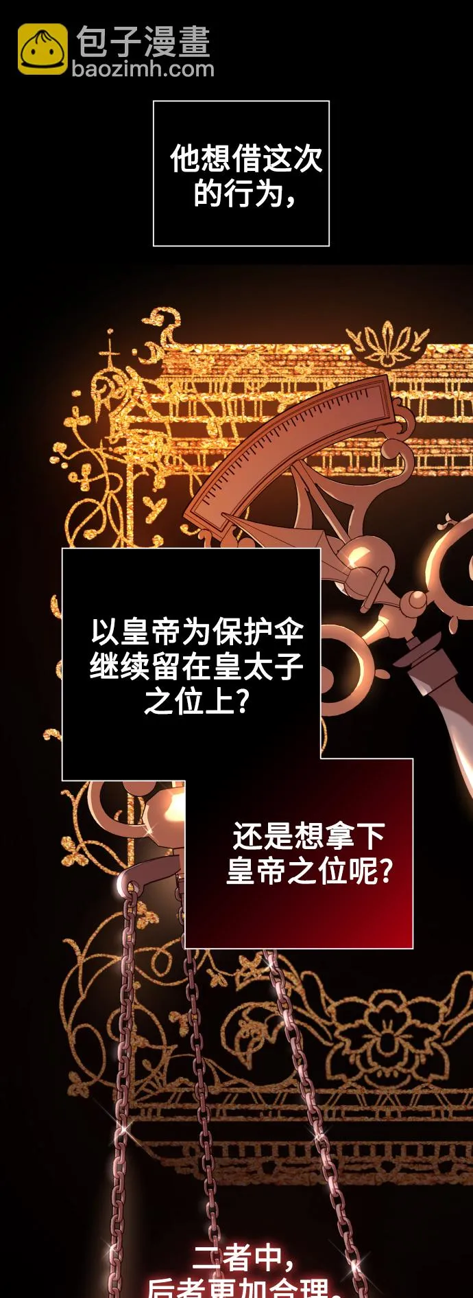 [第104话] 久违 第72页