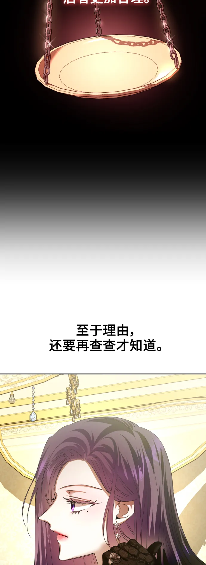 [第104话] 久违 第73页