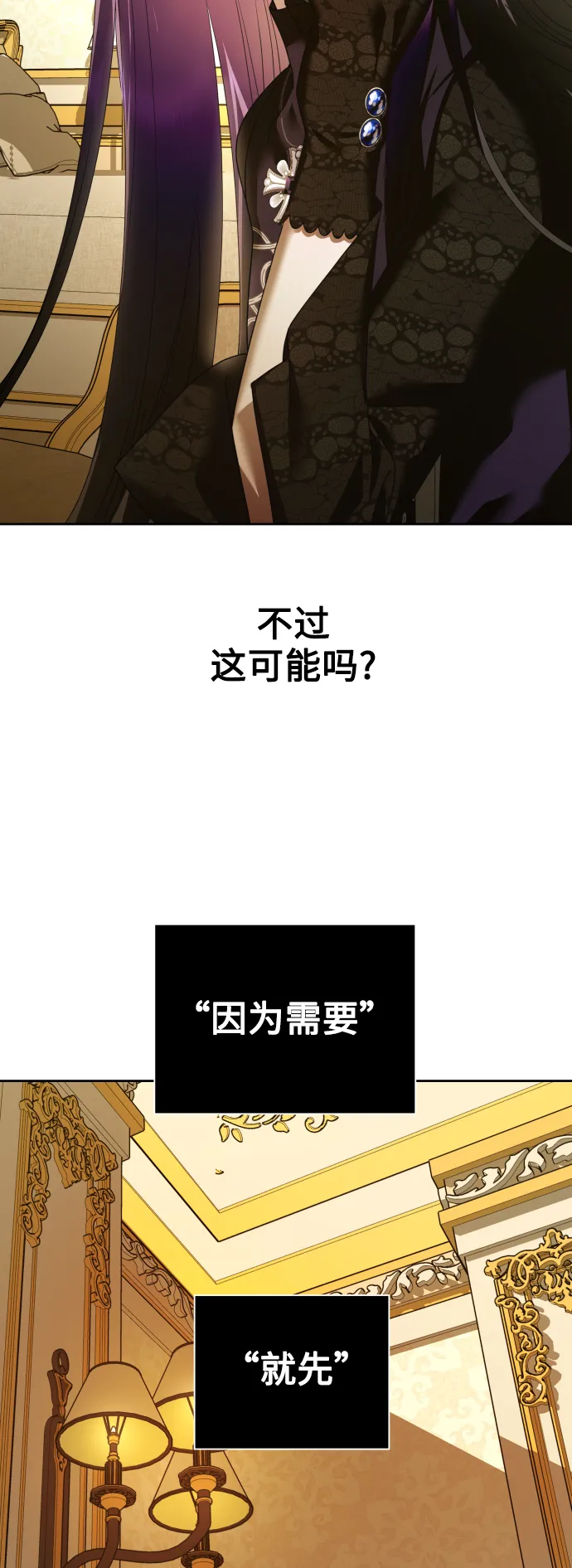 [第104话] 久违 第74页