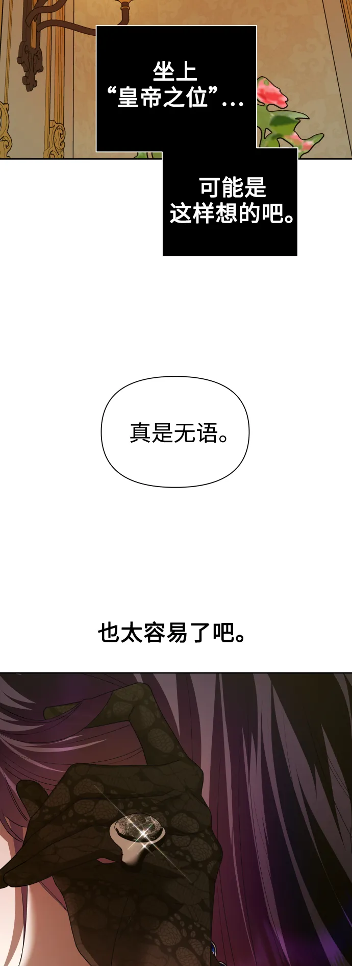 [第104话] 久违 第75页