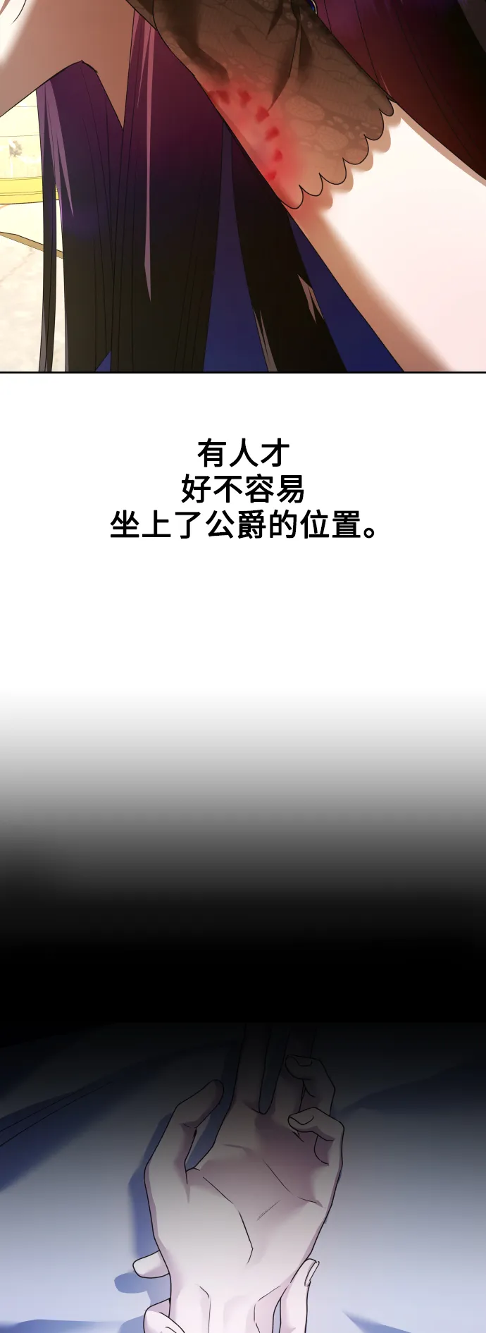 [第104话] 久违 第76页