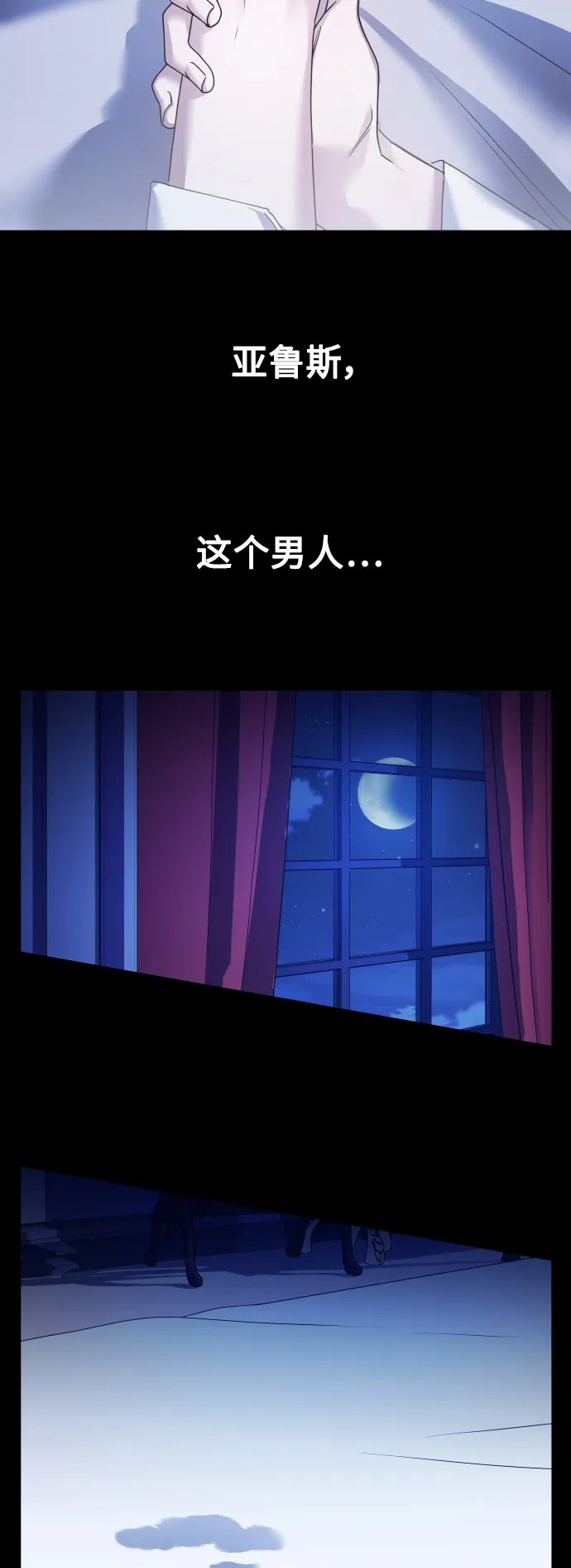[第104话] 久违 第77页