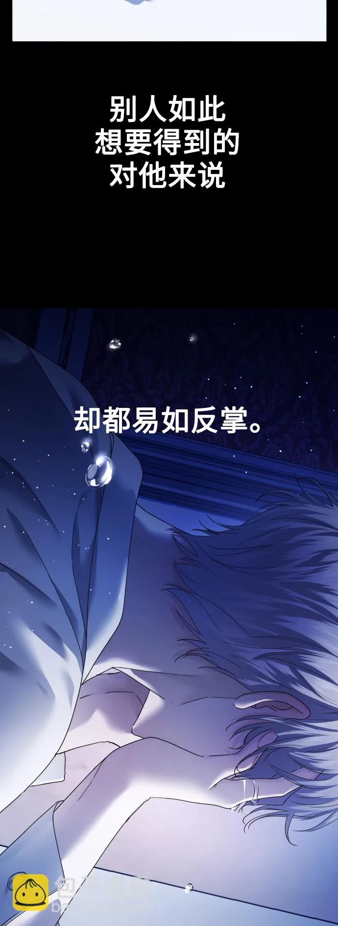 [第104话] 久违 第78页