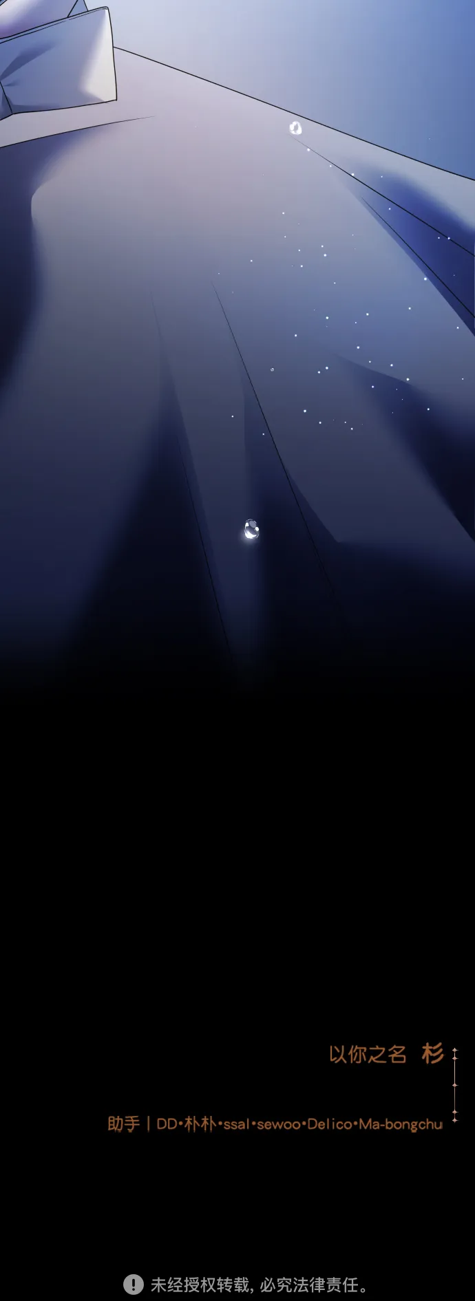 [第104话] 久违 第79页
