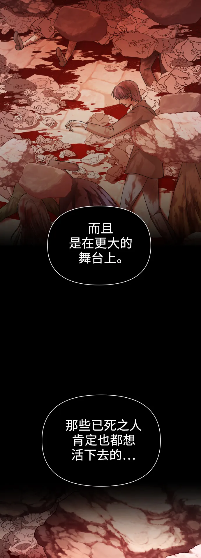 [第105话] 察觉到了 第5页
