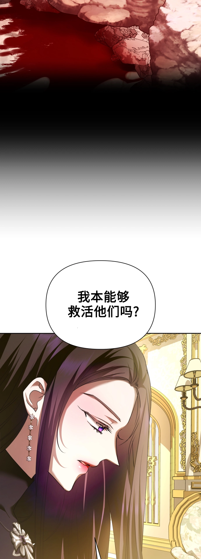 [第105话] 察觉到了 第6页
